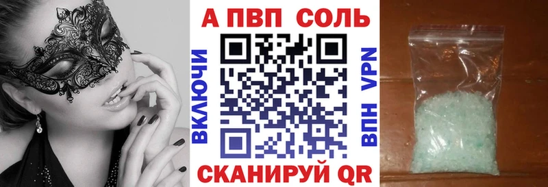 А ПВП Crystall  Купить  Пойковский 