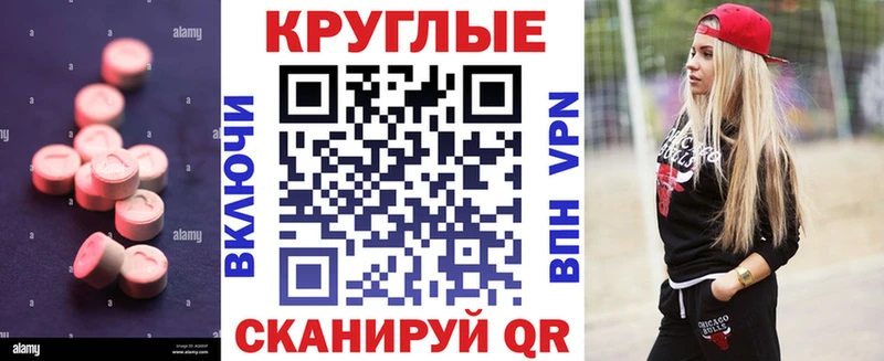 Купить где  Пойковский  ЭКСТАЗИ 250 мг 