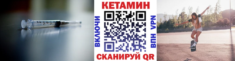 КЕТАМИН VHQ Купить где Пойковский