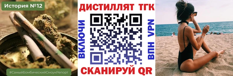 ТГК вейп с тгк  Купить  Пойковский 